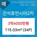 휴먼시아할인마트 이미지