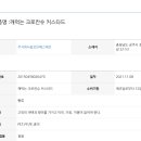 (주)참조은에스에프