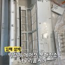 화정마을4단지 아이파크가야(현대) | 너구리홈케어 김해 벽걸이 에어컨청소 어디서 하는게 좋을까