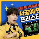 🔥입덕18일차🔥 환웅 Youngster : Fan-Edited Version 이미지