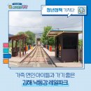 생림딴섬생태공원(드론연습장) | 김해 가볼만한곳! 가족 연인 아이들과 가기 좋은 김해낙동강레일파크