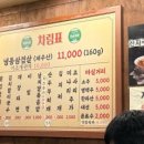 냉삼회관 고양원당점 이미지