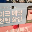뚜레쥬르 부산동아대병원점 이미지