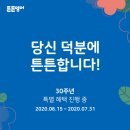 튼튼영어 이미지