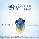 마음이 머무는곳 이미지