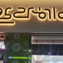 칼라헤어 - 남구 | 칼라헤어