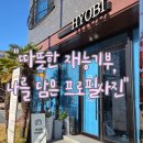 사랑의복지관 | [중마장애인복지관] 효비스튜디오에서 찍은 프로필사진 후기