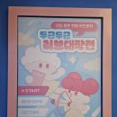 강남-282 | {282번째 탈출하는 하루} [혼방] 플레이더월드 강남점 - 두근두근 러브대작전