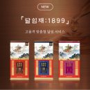 한국인삼공사고려인삼창(원주공장) | 정관장 달임액 달임재:1899 경험 해봤는데!?