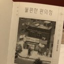 엘림편의점