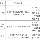 어린이통학버스 운행 시설 동승보호자 탑승 및 운행기록장치 장착 관련 협조 요청 이미지