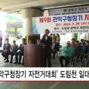 관악구청 이미지