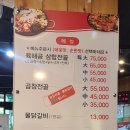 곱창전골명가도계물닭갈비 이미지