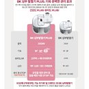 BK플러스 | 살빼기, 통증케어, 작은얼굴, 동안관리, 예쁜 바디라인, 운동효과까지 - BK심발기 플러스가 모두해드릴께요