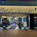 포인트아이안경원 이미지