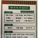 옛추억포장마차 이미지