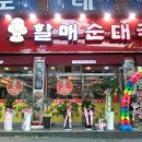 욕쟁이 할매 순대국 네이버블로그