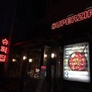 슈퍼떡볶이 네이버블로그