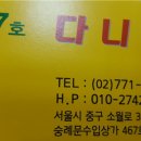 숭례문수입상가 이미지