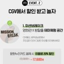 CGV청주율량 볼링펍 이미지