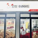 인정후라이드 이미지