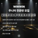 윈윈학원 - 광진구 긴고랑로29길 75 | 울산댄스학원 주니어 전문반 윈윈댄스학원, 드디어 정착했어요!