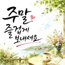 힐링 행복열차 출발~380 이미지