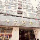 부경세탁소 이미지