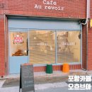 카페오흐브아