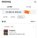 마곡광안리 | 🍣🐟마곡광안리 솔직 방문 후기