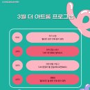 아트룸미술교습소