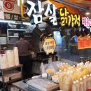 경산대추닭강정 이미지