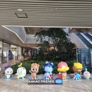 카카오하루 | 가족과 함께 즐긴 특별한 하루-카카오 패밀리데이 2024 참석 후기