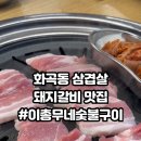 이총무네 이미지