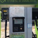 별내충전소 이미지