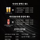 산카이 - 고양시 일산동구 위시티2로11번길 45 | 산카이