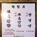 광안리 모임하기 좋은 핫플 광안리고기집 부산댁