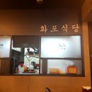 주니네식당 이미지