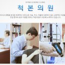 올바른정형외과의원 이미지