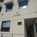 참사랑홈파티스쿠킹스튜디오 - 포항시 남구 유강길10번길 33-4 | 광주 남구 빙수 맛집 '카페재미' 100% 국산 팥으로 만든 프리미엄 인절미 팥빙수 강추 후기