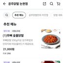 공주닭발전문점