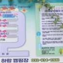 하랑캠핑장 이미지