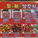 성민양꼬치 이미지