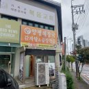 양평해장국 동두천점 이미지