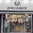 CU 평리점 이미지