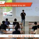 예천군, 인구 정책역량 개발 및 사업발굴 워크숍 개최 이미지