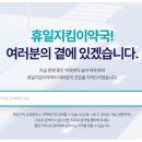 분당종로약국 이미지