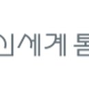 톰보이신세계