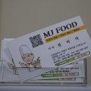 엠제이푸드유통 네이버블로그