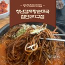 청년순대국첨단2지구점 이미지